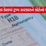 H1B Visa 0706