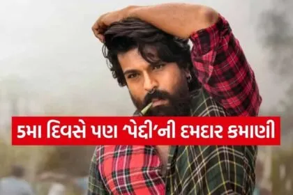 Peddi Movie