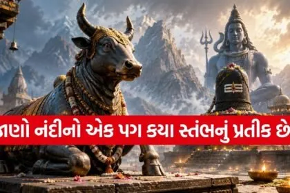 Nandi Mystery