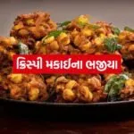 Makai Bhajiya 0706