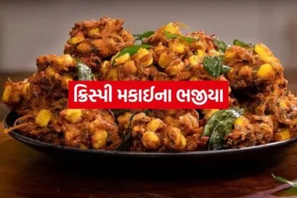 Makai Bhajiya 0706