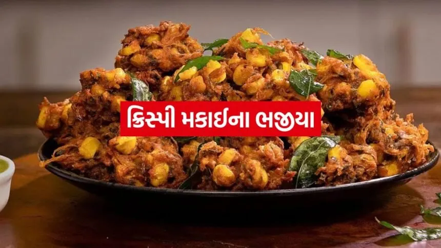 Makai Bhajiya 0706