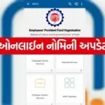 EPFO 0706
