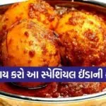 Egg Curry
