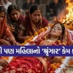 Funeral Rituals
