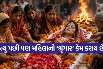 Funeral Rituals