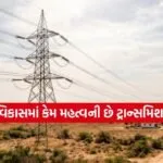 Transmission Lines