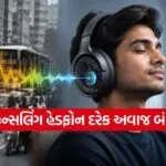 Noise Cancelling Headphones
