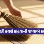 Vastu Rules