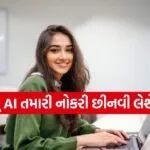 AI Skills