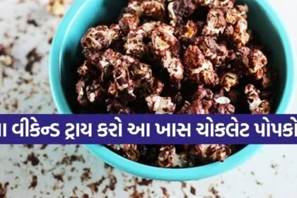 Chocolate Popcorn