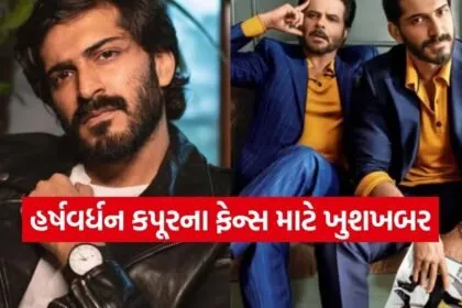 Harshvardhan Kapoor