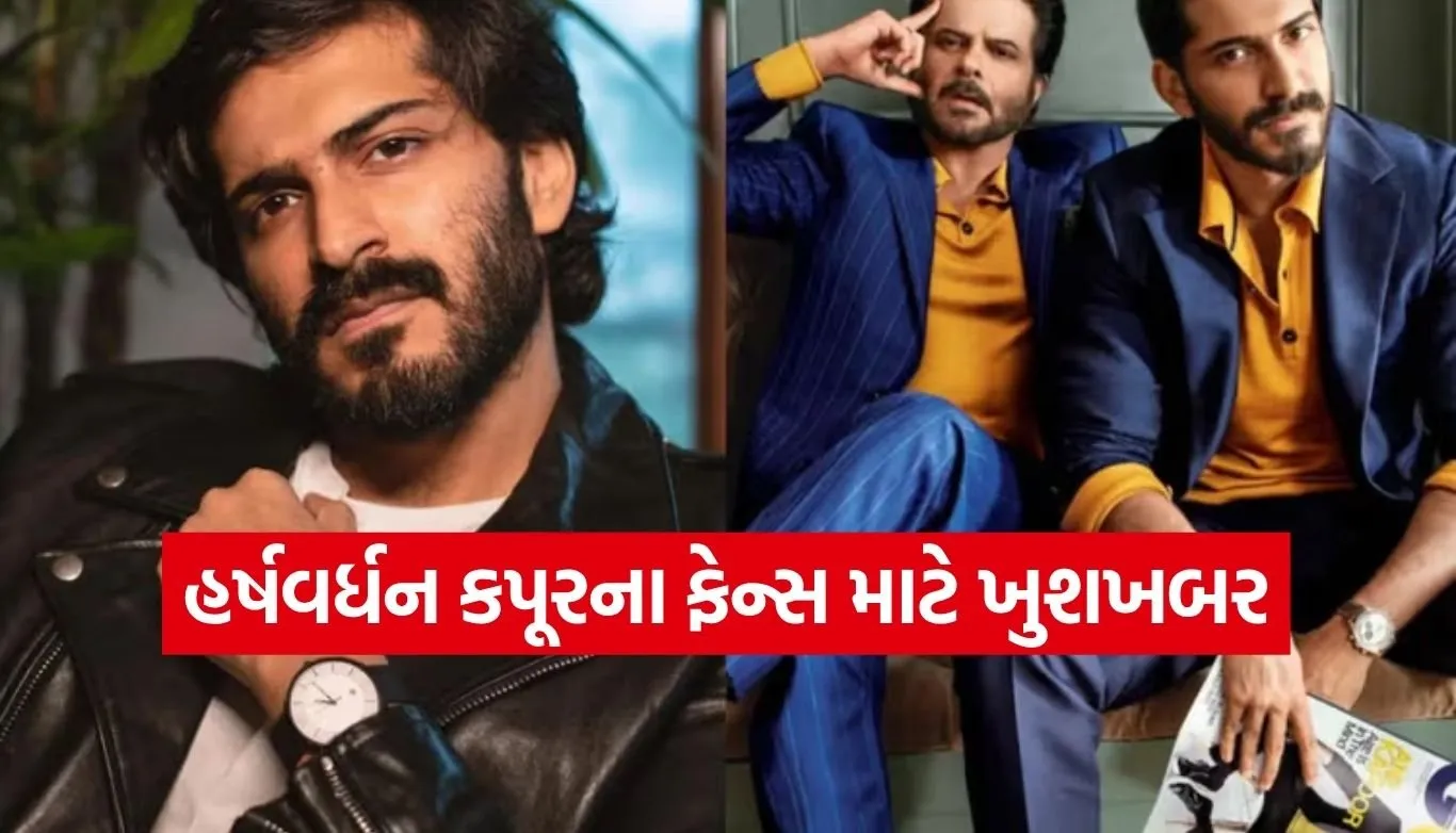 Harshvardhan Kapoor