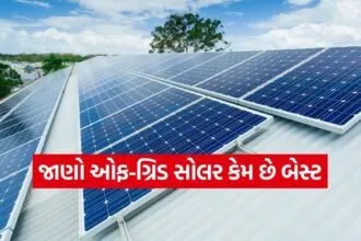 Off-Grid Solar System