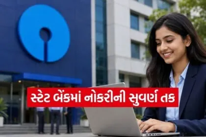 SBI Recruitment