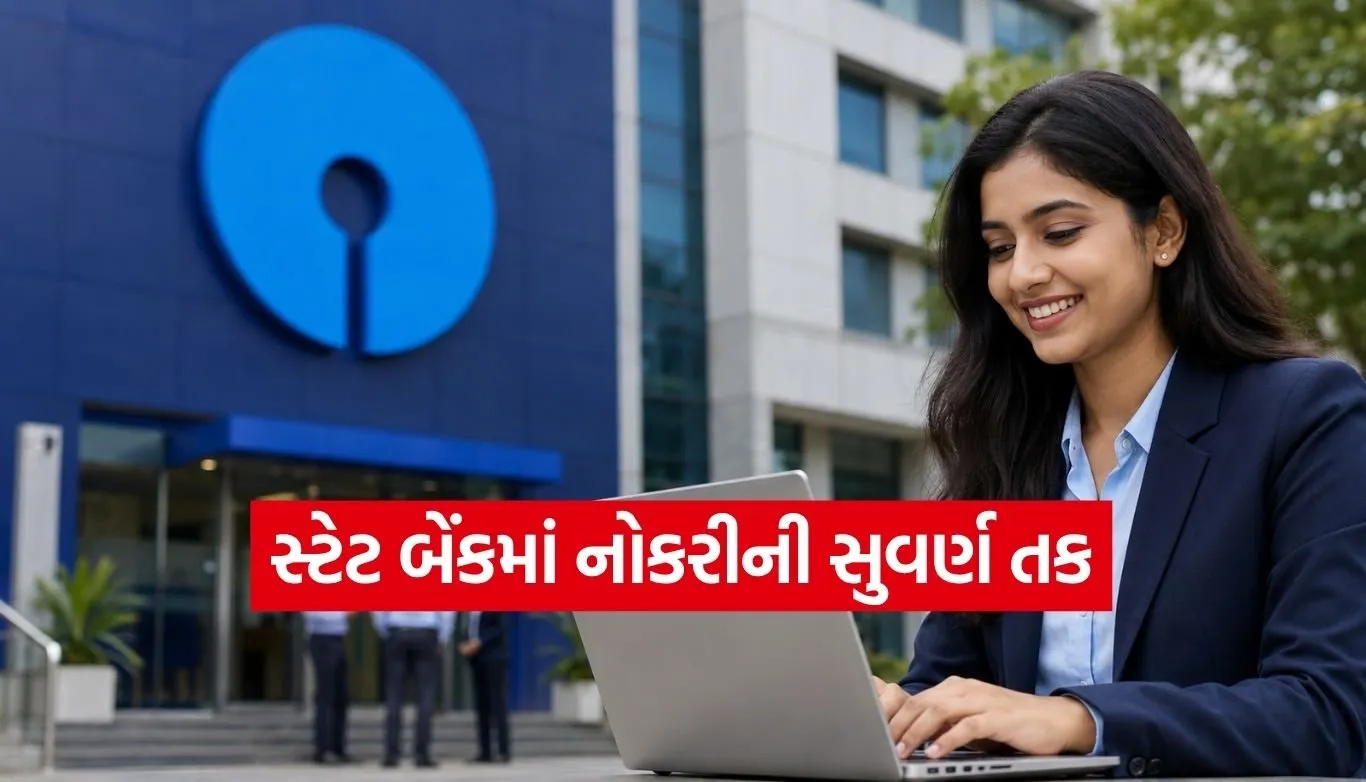 SBI Recruitment