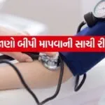 Blood Pressure 0706