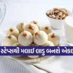Malai Laddu
