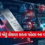 India 3