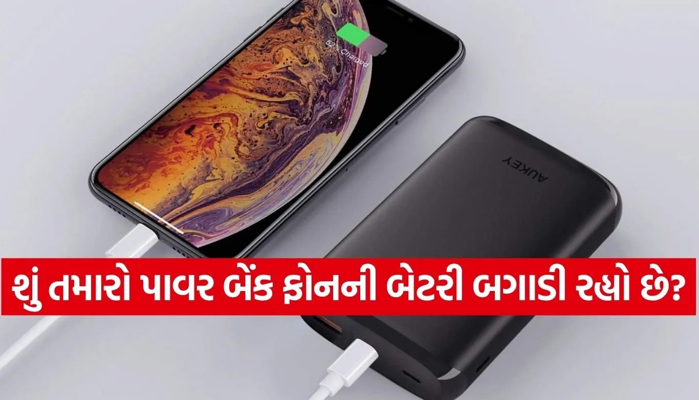 Power Bank