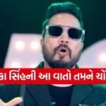 Mika Singh