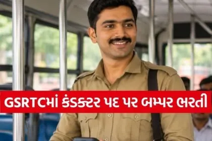 Conductor Recruitment