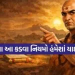 Chanakya Niti 1006