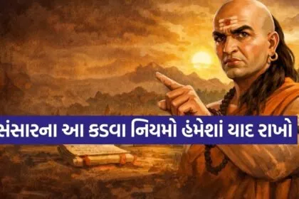 Chanakya Niti 1006