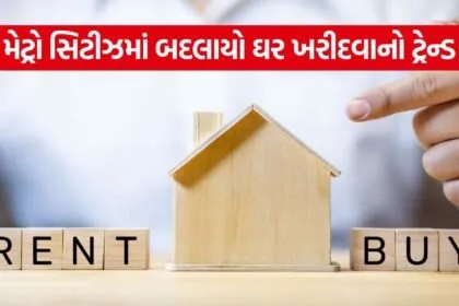 Home Buy 1006