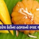 Mango Halwa