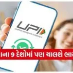 UPI