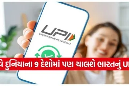 UPI