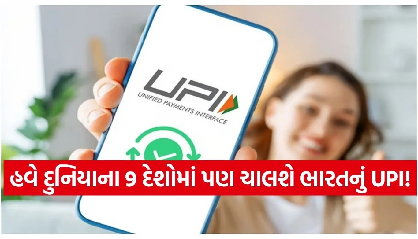 UPI