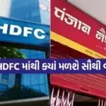 PNB HDFC 1006