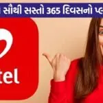 Airtel 1006