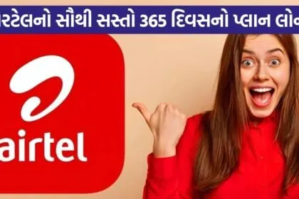 Airtel 1006