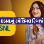 BSNL 1006 1