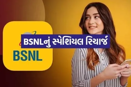 BSNL 1006 1