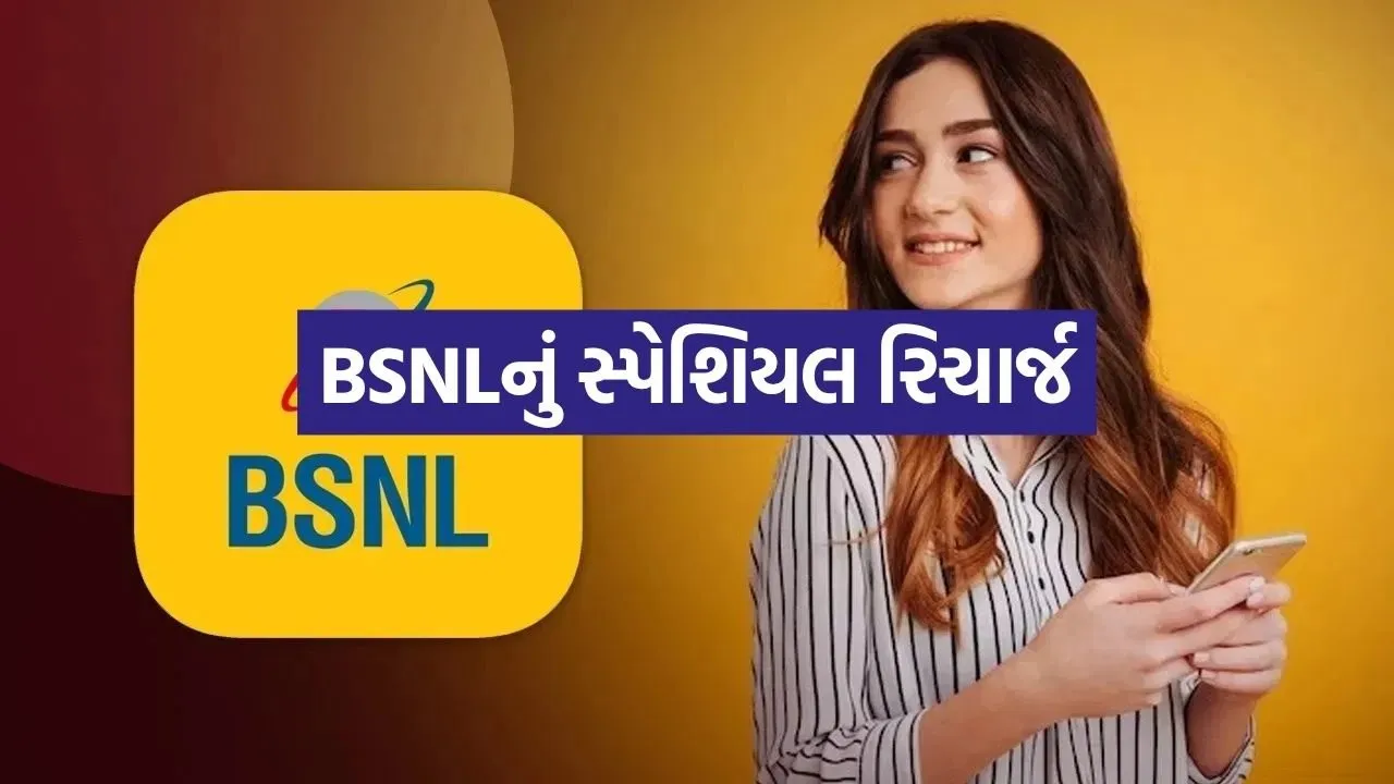 BSNL 1006 1.jpg