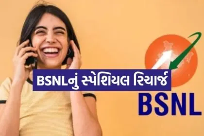 BSNL 1006