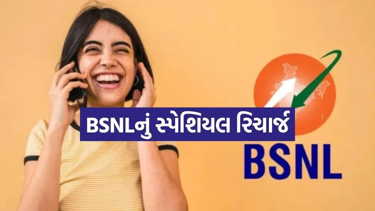 BSNL 1006.jpg