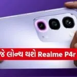 Realme P4r 5G