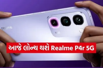Realme P4r 5G