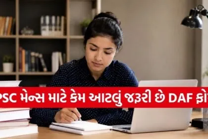 UPSC Mains