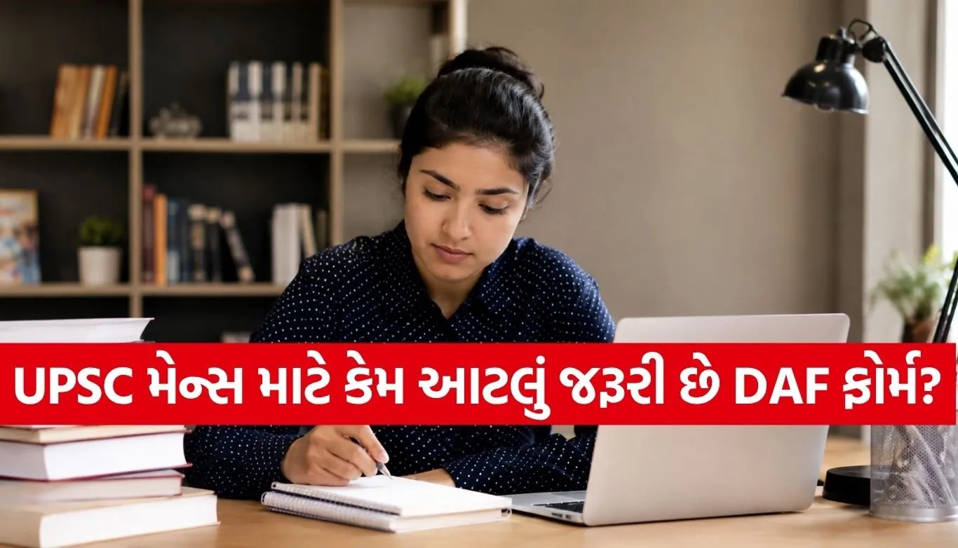 UPSC Mains