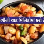 Peanut chaat 1006