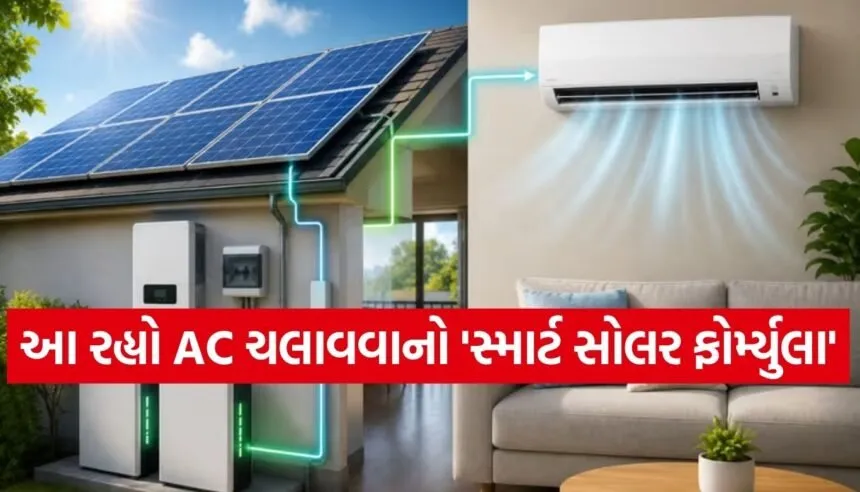 Smart Solar Formula