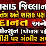 Valsad jilla
