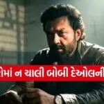 Bandar Movie