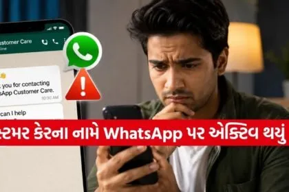 WhatsApp Scam
